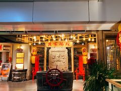 -黄家码头老火锅(解放碑旗舰店)