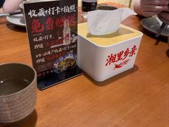 -湘里乡亲甲王二老店