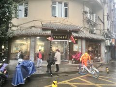 门面-老南昌粉面馆(绳金塔店)