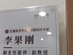 -上海仁爱医院