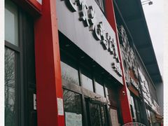 门面-范贤光鸡公煲(平乐园总店)