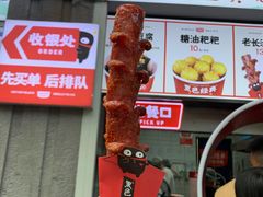 黑色经典老长沙大香肠-黑色经典臭豆腐·湖南特产(太平街口店)