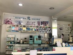 -丽字眼镜(甘井子连锁店)