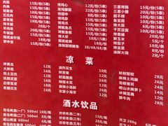 菜单-三喜龙虾(鞍山路店)