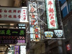 门面-澳洲牛奶公司(佐敦店)
