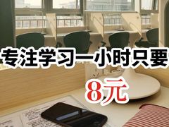 -蜜蜂读书·24h自习室(角门西店)