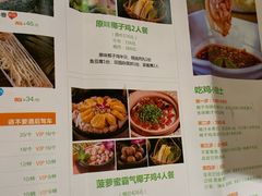 菜单-椰夫人·养生椰子鸡(金沙洲永旺店)