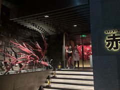 -赤RedBowl川锅·炙烤·板前(北京瑰丽酒店)
