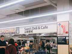 -山姆餐吧(山姆会员商店店)