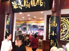 -海富荣·锅贴·陕菜家常菜(阳光城店)