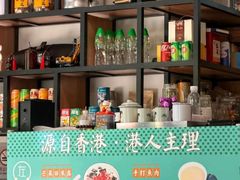 -左记港食(融科天城店)