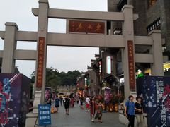 -东西巷