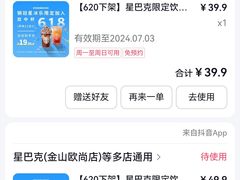 -星巴克(香港名都店)