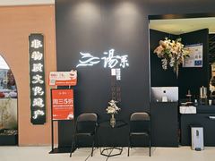 -湯系餐室(苏宁广场店)