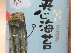 芝麻脆夹心海苔-水一方现烤鱿鱼丝大连特产(华南亿合城店)
