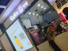 -CoCo都可(小寨赛格店)