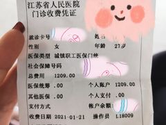 -江苏省人民医院(广州路院区)