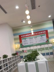 -宝燕乐园(春申店)