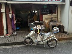 -古徽州馄饨店(宝安路店)