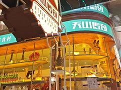 -天山传奇新疆菜(SKLP店)