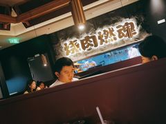 -谷牛日式烤肉(宝山U天地店)