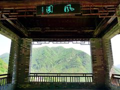-井空里大峡谷