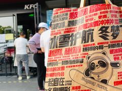 -肯德基(闵庄路店)
