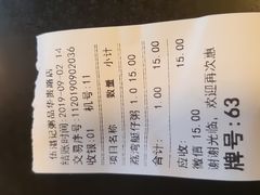 账单-伍湛记 · 广州老字号(龙津中路店)