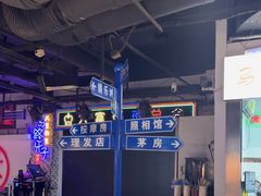 -马路牙子烧烤音乐酒馆(望京店)