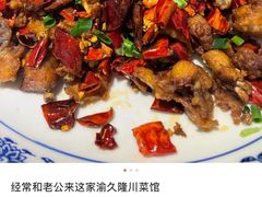 -渝久隆·地道重庆味(护国寺店)