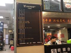 门面-江三王记牛杂馆(总店)
