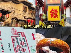 -平遥古城