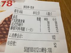 账单-斗牛士牛排(南京东路店)
