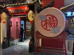 -杨记隆府重庆江湖菜(大悦城店)