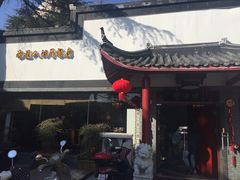 -静海楼(学田店)