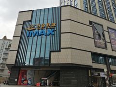 -万达影城(城中城广场IMAX店)