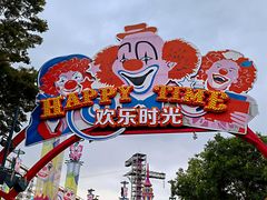 -上海欢乐谷
