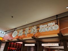 -德華楼(深圳印力店)