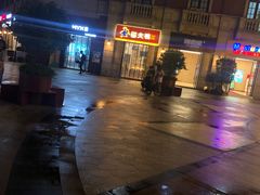 -萧山德纳MAX影城