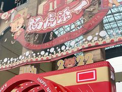-长沙友阿奥特莱斯