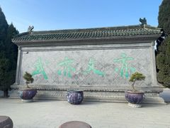 -开封府