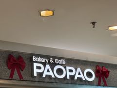 -PAOPAO Bakery&Café(港汇店)