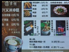 菜单-吃塘·黔贵