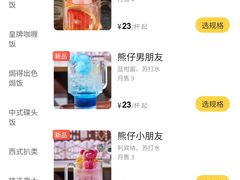 -柠檬树茶餐厅(海雅缤纷城店)