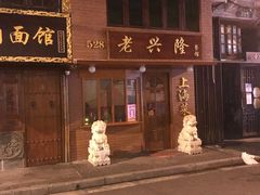 -张记牛肉面馆(天津路店)