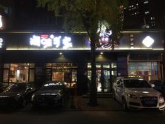 -海味当家·蒸锅海鲜(中山广场创始店)