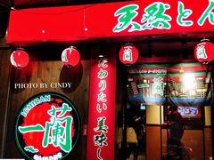 -一蘭拉面(铜锣湾店)