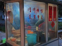 -同济牌坊美贤牛什