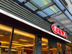 -面点王(石厦分店)