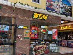 门面-赛百味SUBWAY(家佳源店)